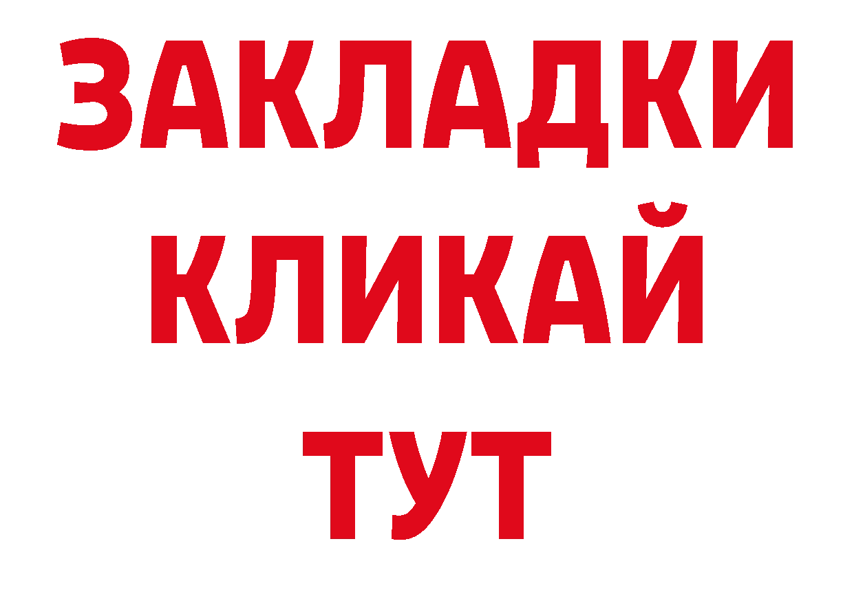 Как найти закладки? площадка как зайти Верхний Уфалей